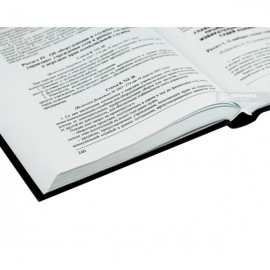 Коммерческий кодекс Франции. Регламентарная часть. Том 2