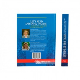 Читаймо та розмовляймо англійською — американським варіантом англійської — юридичною англійською