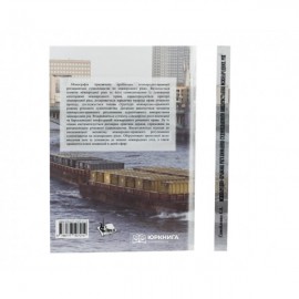 Міжнародно-правове регулювання судноплавного використання міжнародних рік
