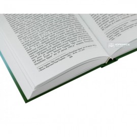 Юридичні дефекти правового регулювання земельних відносин в Україні. Монографія