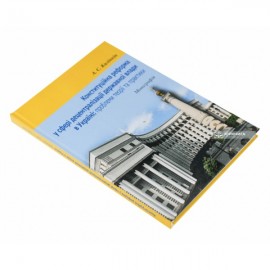 Конституційна реформа у сфері децентралізації державної влади в Україні: проблеми теорії та практики