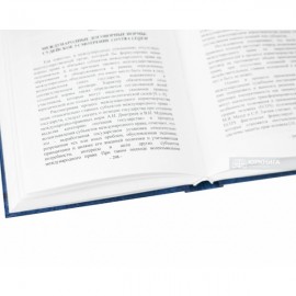 Ідея порівняльного міжнародного права: pro et contra: Збірник наукових праць на честь іноземного члена НАН України та НАПрН України Уїльяма Елліотта Батлера