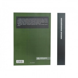 Земельні правовідносини: правові позиції Великої Палати Верховного Суду у спорах, що виникають із земельних правовідносин