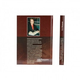 Односторонние акты государств в современном международном праве