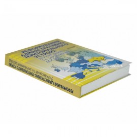 Реформування адміністративно-територіального устрою: український та зарубіжний досвід