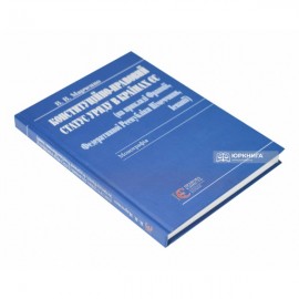 Конституційно-правовий статус уряду в країнах ЄС (на прикладі Франції, Федеративної Республіки Німеччини, Іспанії)