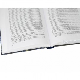 Методологія та інноватика загальнотеоретичної юриспруденції