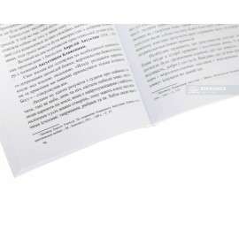 Історія політичних і правових вчень: від стародавніх часів до XVII століття