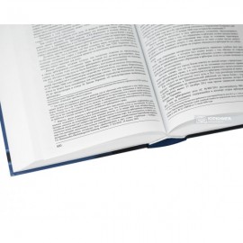 Арбитражное правосудие в Украине. Книга первая