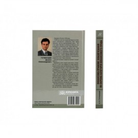 Фінансово-правове зобов’язання як окрема категорія фінансового права