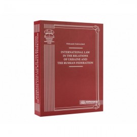 International Law in the Relations of Ukraine and the Russian Federation