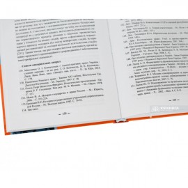 Роль юридичної служби органу місцевого самоврядування в формуванні та функціонуванні правового простору локальної демократії