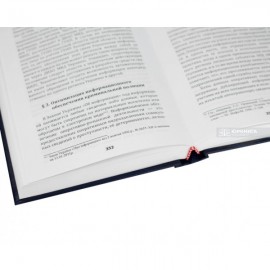 Формирование политики противодействия уголовным правонарушениям в Украине (оперативно-розыскной аспект)