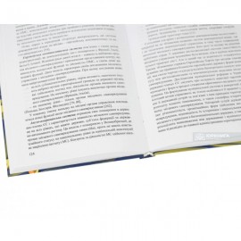 Муніципальна реформа в Україні та державах-членах Європейського Союзу в умовах європейської міждержавної інтеграції: порівняльно-правове дослідження