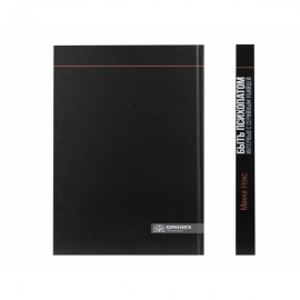 Быть психопатом. Интервью с серийным убийцей