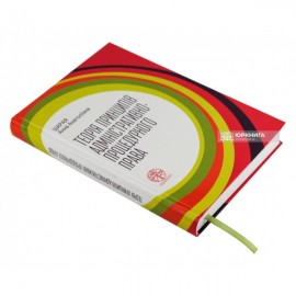 Теорія принципів адміністративно-процедурного права