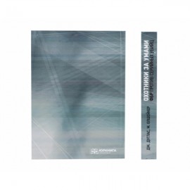 Охотники за умами. ФБР против серийных убийц