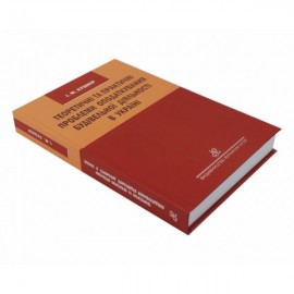 Теоретичні та практичні проблеми оподаткування будівельної діяльності в Україні