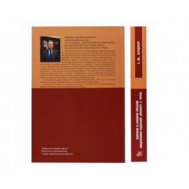 Теоретичні та практичні проблеми оподаткування будівельної діяльності в Україні