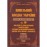 Цивільний кодекс України. Науково-практичний коментар. Том 10. Кредитні та розрахункові зобов’язання. Договір комерційної концесії. Договір про спільну діяльність.