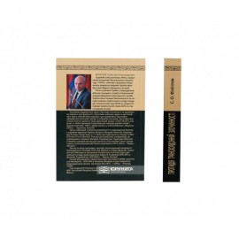 Протидія транскордонній злочинності: глобальний контекст і реалії України