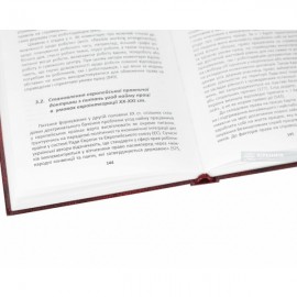 Еволюція поглядів на природу індивідуальних договорів про працю у правовій доктрині