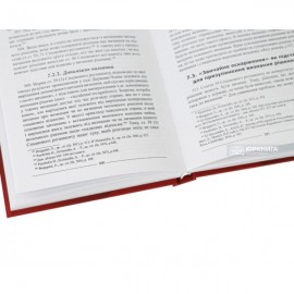 Міжнародне спадкування у ЄС та Україні: напрями адаптації права України до права ЄС