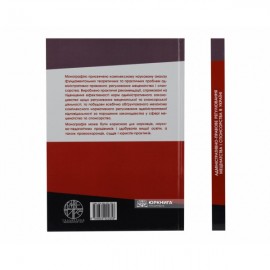 Адміністративно-правове регулювання меценатства і спонсорства в Україні