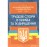 Трудові спори в Україні та їх вирішення. Актуальне законодавство та судова практика