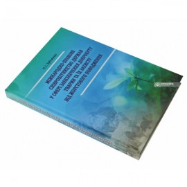 Міжнародно-правове співробітництво держав у сфері забезпечення добробуту тварин та їх захисту від жорстокого поводження