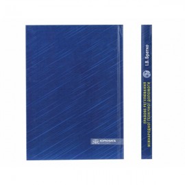 Правове регулювання міжнародної технічної допомоги: стан, тенденції та перспективи розвитку