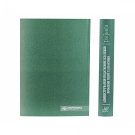 Адміністрування податкових платежів: проблеми теорії та практики