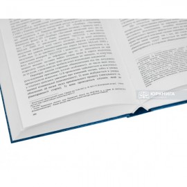 Вчення про речові докази у кримінальному процесі: теоретико-правові та практичні основи