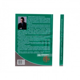 Місцеве самоврядування та захист майнових прав територіальної громади