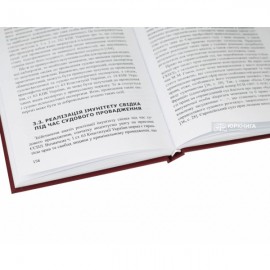 Імунітет свідка у кримінальному провадженні (порівняльно-правова характеристика)