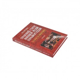 Правовий статус Вищої ради правосуддя: теорія та практика