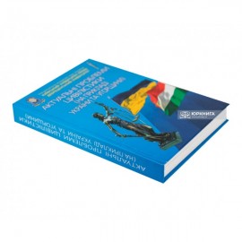 Актуальні проблеми цівілістики (на прикладі України та Угорщини)