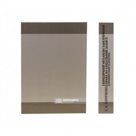 Юридичний механізм забезпечення права на соціальний захист: проблеми теорії та практики