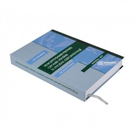 Реформування митних органів України в умовах євроінтеграції