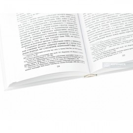 Конституціоналізація процесу асоціації України з Європейським Союзом: теорія та практика