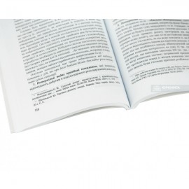 Судовий допит. Науково-практичний посібник. Видання третє