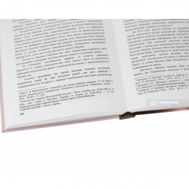 Формування і розвиток правотворчості в умовах трансформації суспільства