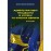 Адміністративні процедури в Україні та країнах Європи