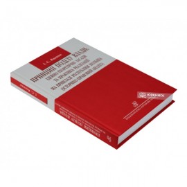 Принцип поділу влади: ідейно-теоретичні засади та практика реалізації на прикладі республіки Польща (історико-правовий аналіз)