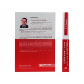 Принцип поділу влади: ідейно-теоретичні засади та практика реалізації на прикладі республіки Польща (історико-правовий аналіз)