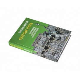 Світова п'єса. Правові явища в шекспірівських історичних хроніках