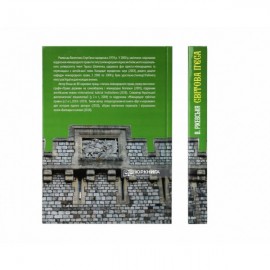 Світова п'єса. Правові явища в шекспірівських історичних хроніках