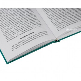 Диалоги о государстве и законах