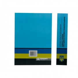 Науково-практичний коментар Кодексу України про адміністративні правопорушення