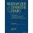 Міжнародне приватне право. Загальна частина